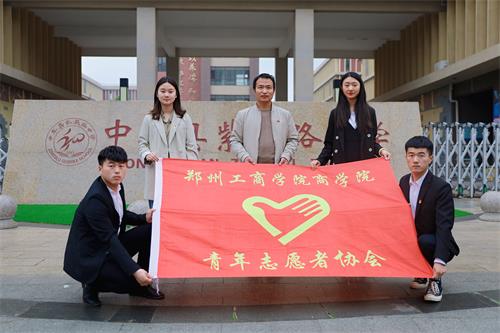 商学院青年志愿者协会与中牟县紫薇中学联合举办学党史、强信念、育新人主题报告会