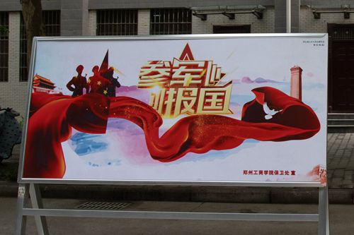 征兵工作走进我校2021届毕业生双选会