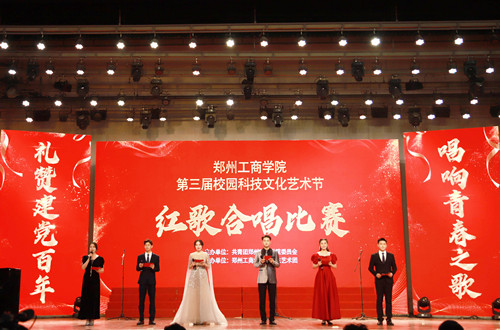 我校举办礼赞建党百年，唱响青春之歌庆祝建党一百周年合唱比赛暨共青团系统创先争优表彰大会