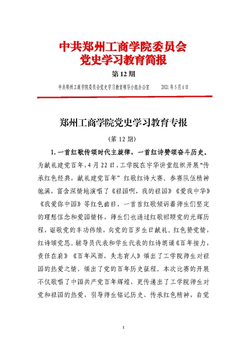 12.1.jpg