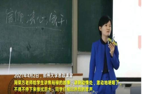 用好党史教科书，开辟育人新境界，河南高校创新开展党史学习教育