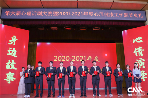 心理健康教育中心谷洋帆老师为优秀心理委员颁奖.jpg