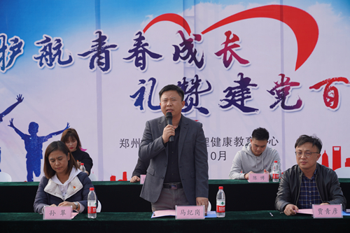 校长助理、兰考校区执行院长马纪岗致开幕辞.jpg