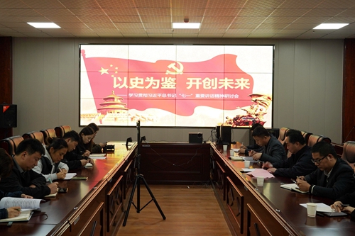 兰考校区召开学习贯彻习近平总书记七一重要讲话精神研讨会