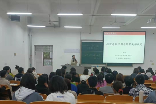 第四期心理委员培训会场1.jpg