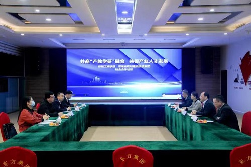 工学院赴河南省规划建设投资集团洽谈校企合作