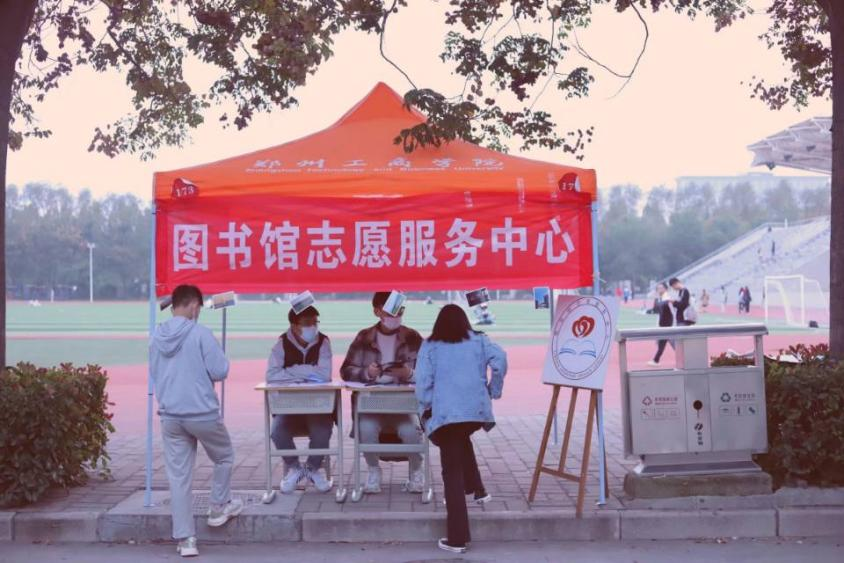 图书馆志愿服务中心2021级纳新活动圆满结束