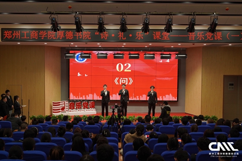 音乐党课2.jpg