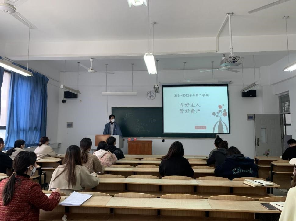 财税学院开展辅导员素质能力提升暨资产管理培训会