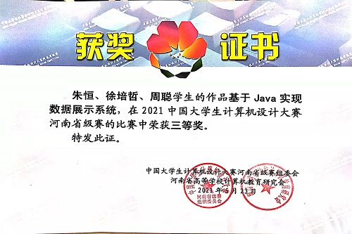 第十四届中国大学生计算机设计大赛