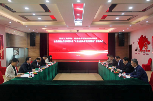 校党委书记娄赟一行赴河南省规划建设投资集团开展访企拓岗交流