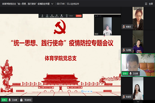 5月8日全体党员会议 (12)_副本.png