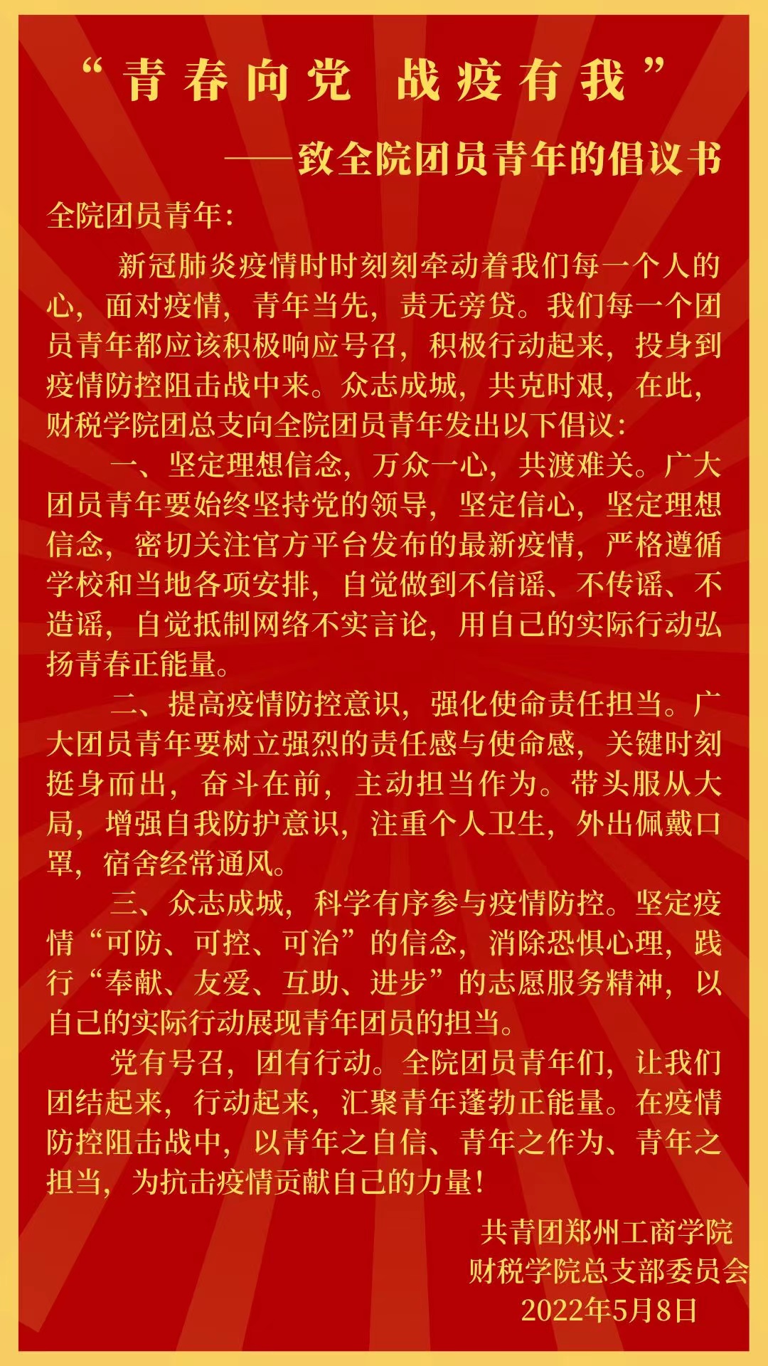 微信图片_20220508164154.jpg