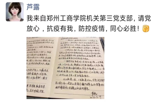 学讲话晒心得 亮身份当先锋 机关第三支部开展集体理论学习