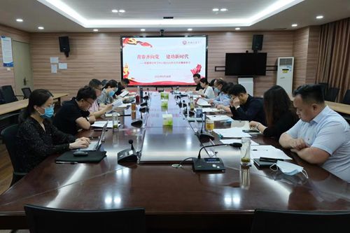 我校党委理论学习中心组开展本学期第三次集体学习