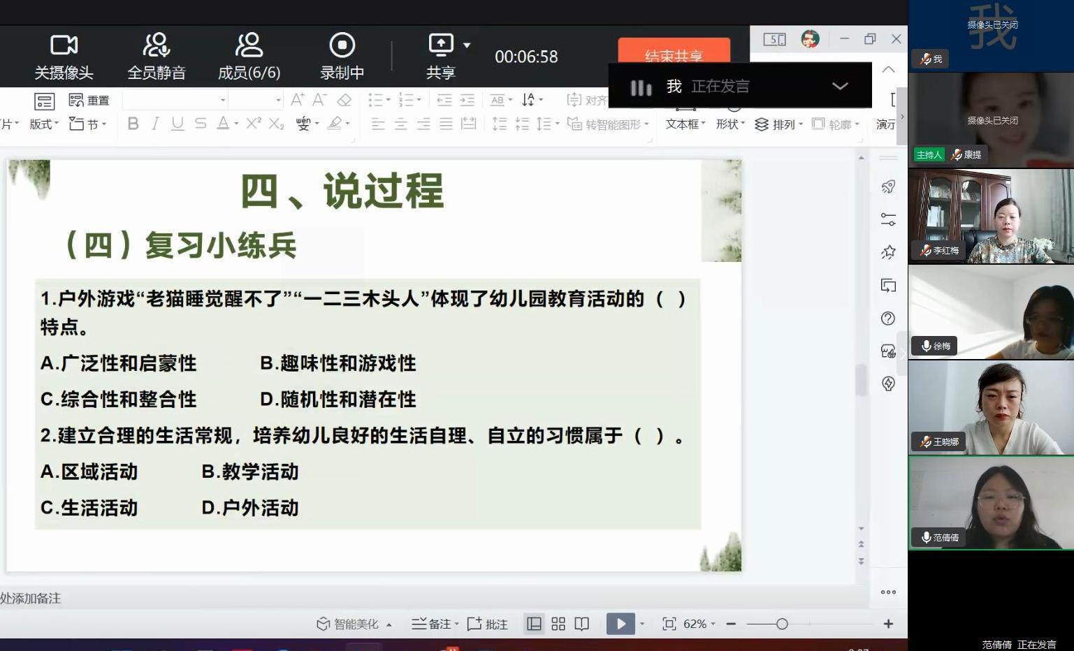 郑州工商学院举行2022年高校教师资格考试面试工作