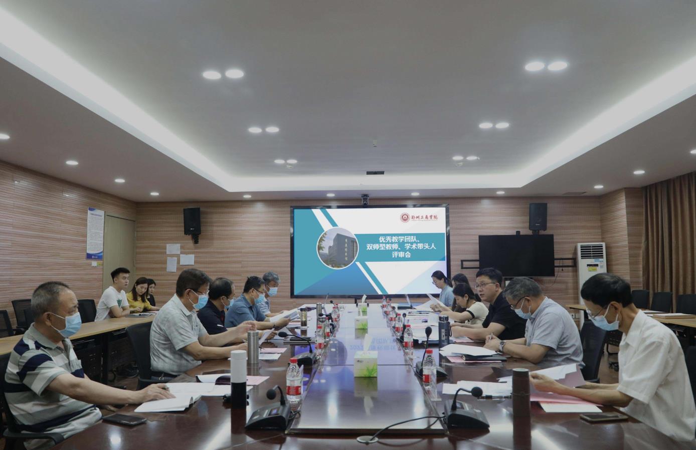 我校召开2022年度优秀教学团队评审会