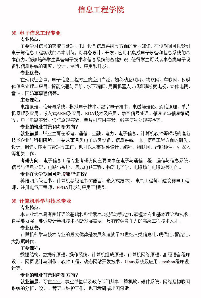 本科专业介绍_05.jpg