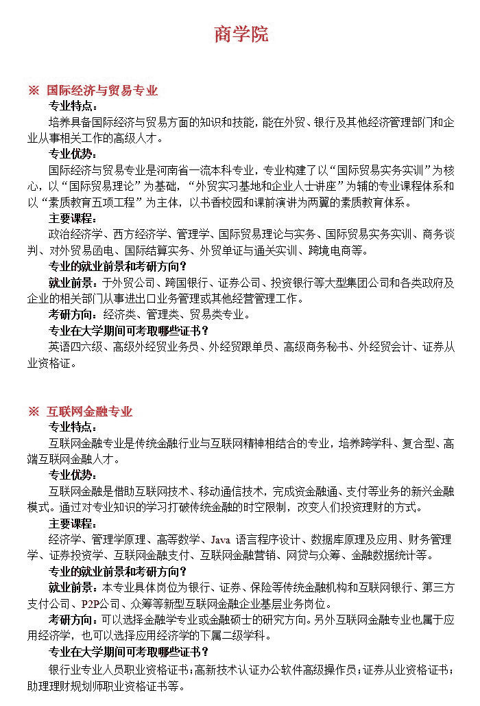 本科专业介绍2_01.jpg