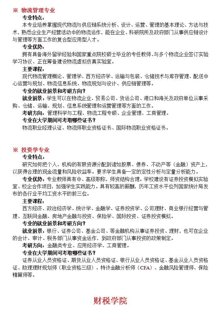 本科专业介绍2_04.jpg