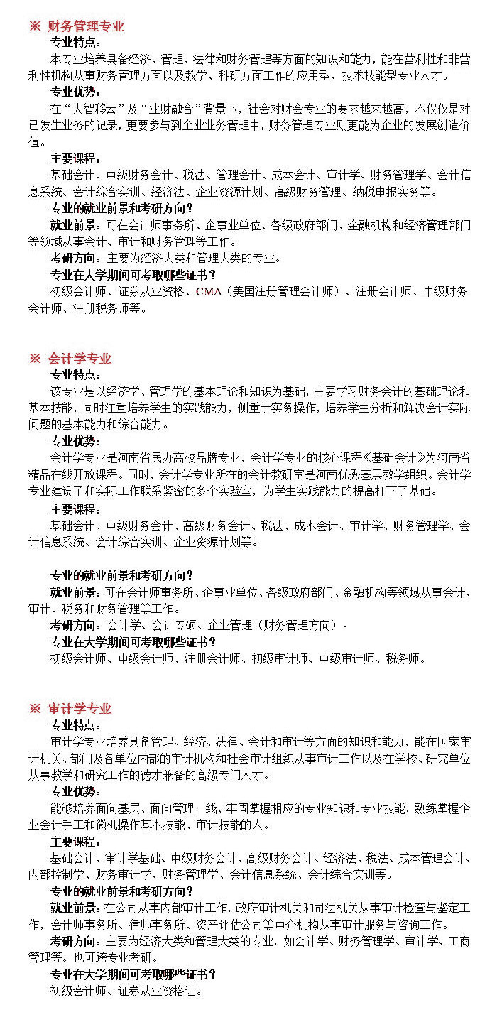 本科专业介绍2_05.jpg