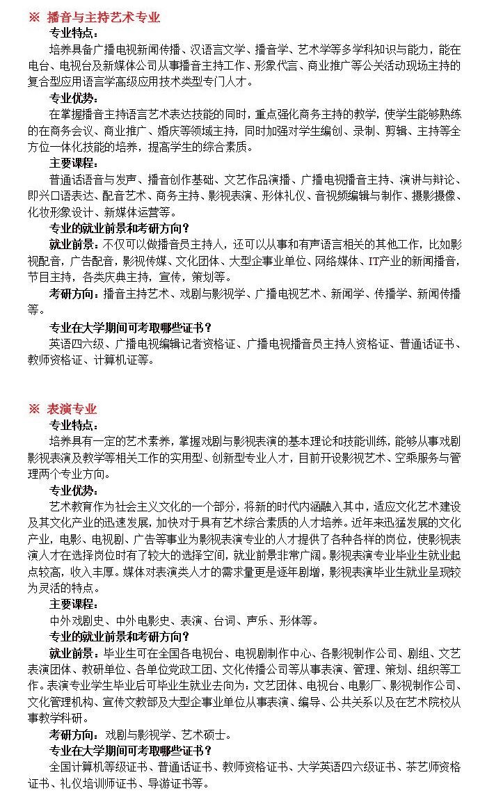 本科专业介绍3_04.jpg