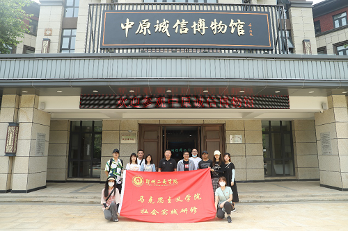 马克思主义学院教师赴新乡开展暑期社会实践研修活动